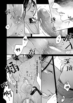 Page 199 of Gosenzo7