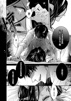 Page 203 of Gosenzo7