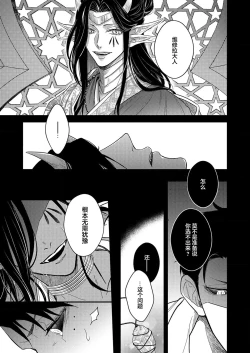 Page 212 of Gosenzo7