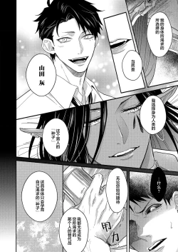 Page 213 of Gosenzo7