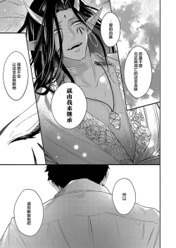 Page 214 of Gosenzo7