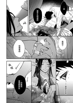 Page 215 of Gosenzo7