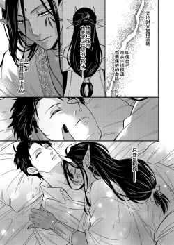 Page 218 of Gosenzo7