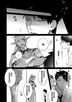 Page 219 of Gosenzo7