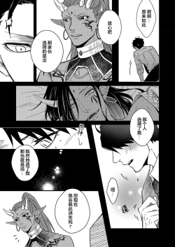 Page 220 of Gosenzo7