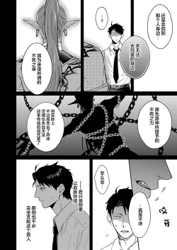 Page 221 of Gosenzo7