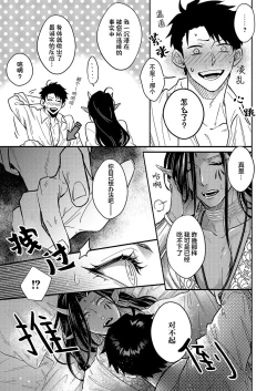 Page 230 of Gosenzo7