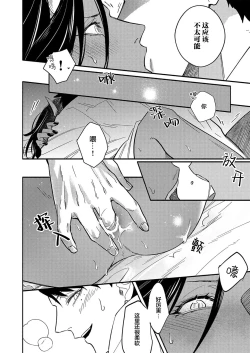 Page 231 of Gosenzo7