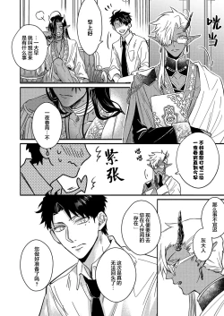 Page 239 of Gosenzo7