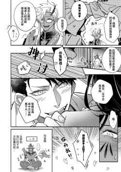 Page 247 of Gosenzo7