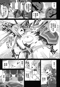 Page 4 of Sentouki Shiiku Jikken -SKY STRIKER ACE THE TAMED SEX SLAVES | 閃刀姫飼育実験 堕落为性处理宠物的战姬们