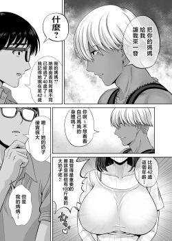 Page 12 of Mother swapping 1 ~The story of giving away my mother and having sex with young moms