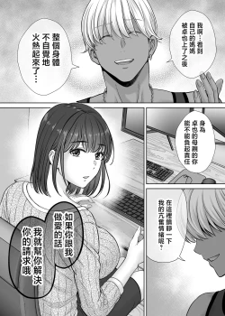 Page 49 of Mother swapping 1 ~The story of giving away my mother and having sex with young moms