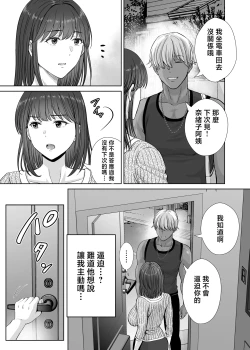 Page 84 of Mother swapping 1 ~The story of giving away my mother and having sex with young moms