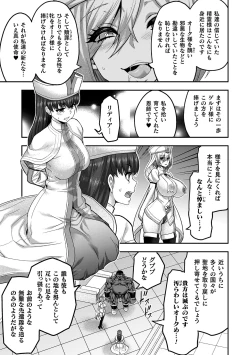 Page 13 of ERONA 2 Orc no Inmon ni Modaeshi Miko no Nare no Hate Extra