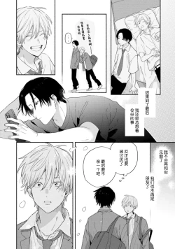 Page 102 of イケメン配信者にリア凸してみた｜向帅哥主播发起现实突击取材