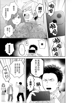 Page 107 of イケメン配信者にリア凸してみた｜向帅哥主播发起现实突击取材