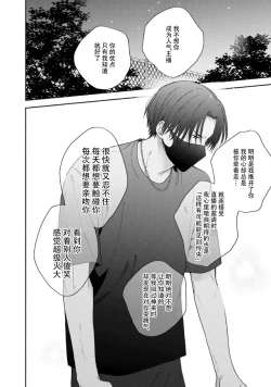 Page 128 of イケメン配信者にリア凸してみた｜向帅哥主播发起现实突击取材