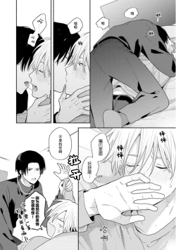 Page 157 of イケメン配信者にリア凸してみた｜向帅哥主播发起现实突击取材