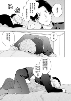 Page 158 of イケメン配信者にリア凸してみた｜向帅哥主播发起现实突击取材