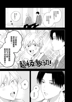 Page 18 of イケメン配信者にリア凸してみた｜向帅哥主播发起现实突击取材