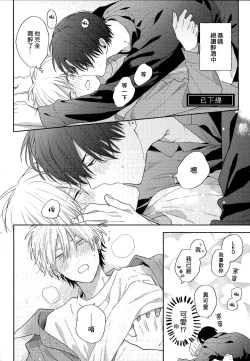 Page 190 of イケメン配信者にリア凸してみた｜向帅哥主播发起现实突击取材