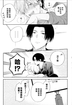 Page 191 of イケメン配信者にリア凸してみた｜向帅哥主播发起现实突击取材