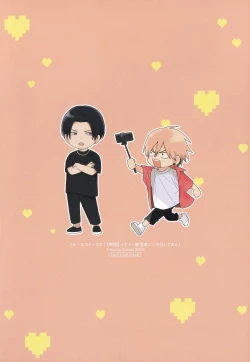 Page 192 of イケメン配信者にリア凸してみた｜向帅哥主播发起现实突击取材