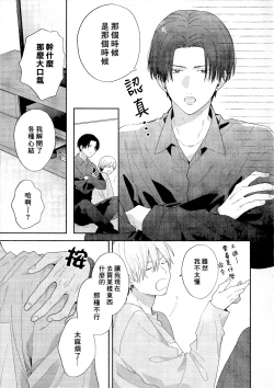 Page 200 of イケメン配信者にリア凸してみた｜向帅哥主播发起现实突击取材