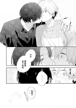 Page 201 of イケメン配信者にリア凸してみた｜向帅哥主播发起现实突击取材