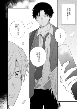 Page 23 of イケメン配信者にリア凸してみた｜向帅哥主播发起现实突击取材