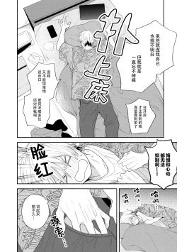 Page 29 of イケメン配信者にリア凸してみた｜向帅哥主播发起现实突击取材