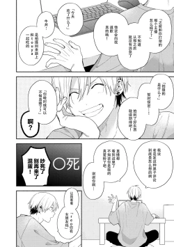 Page 37 of イケメン配信者にリア凸してみた｜向帅哥主播发起现实突击取材