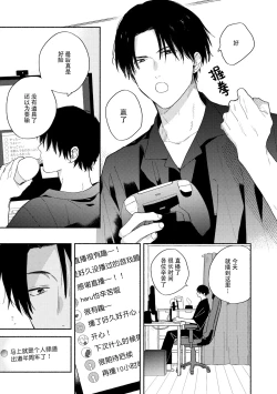 Page 46 of イケメン配信者にリア凸してみた｜向帅哥主播发起现实突击取材