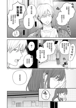 Page 51 of イケメン配信者にリア凸してみた｜向帅哥主播发起现实突击取材