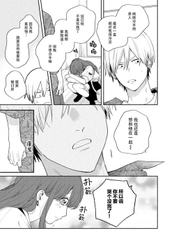 Page 54 of イケメン配信者にリア凸してみた｜向帅哥主播发起现实突击取材