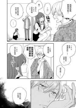 Page 55 of イケメン配信者にリア凸してみた｜向帅哥主播发起现实突击取材