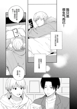 Page 56 of イケメン配信者にリア凸してみた｜向帅哥主播发起现实突击取材