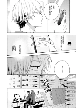 Page 61 of イケメン配信者にリア凸してみた｜向帅哥主播发起现实突击取材