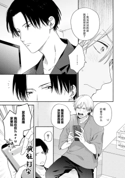 Page 74 of イケメン配信者にリア凸してみた｜向帅哥主播发起现实突击取材