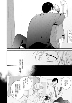 Page 77 of イケメン配信者にリア凸してみた｜向帅哥主播发起现实突击取材