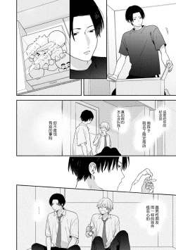 Page 99 of イケメン配信者にリア凸してみた｜向帅哥主播发起现实突击取材