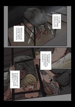 Page 20 of Mirror Baby-Container of Masochistic Desire