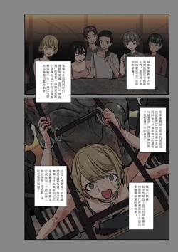 Page 21 of Mirror Baby-Container of Masochistic Desire