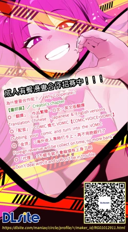 Page 23 of Mirror Baby-Container of Masochistic Desire