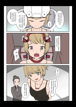 Page 6 of Mirror Baby-Container of Masochistic Desire