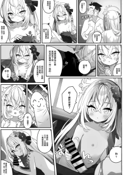 Page 13 of hana tubasa syouzyo no ama i kitai | 花翼少女的甘甜期待