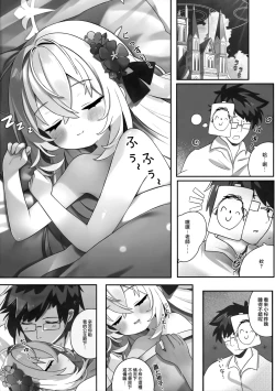 Page 24 of hana tubasa syouzyo no ama i kitai | 花翼少女的甘甜期待