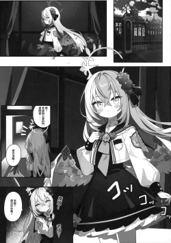 Page 5 of hana tubasa syouzyo no ama i kitai | 花翼少女的甘甜期待