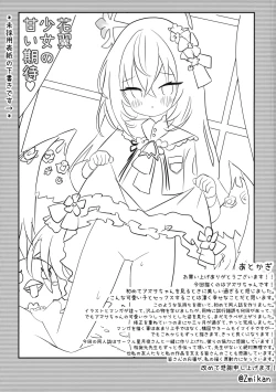 Page 26 of Kayoku Shoujo no Amai Kitai